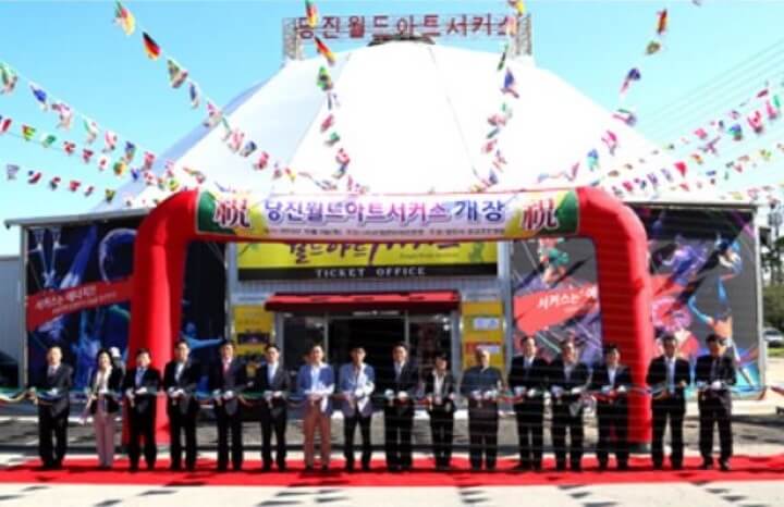 삽교호관광지_당진월드아트서커스_개장