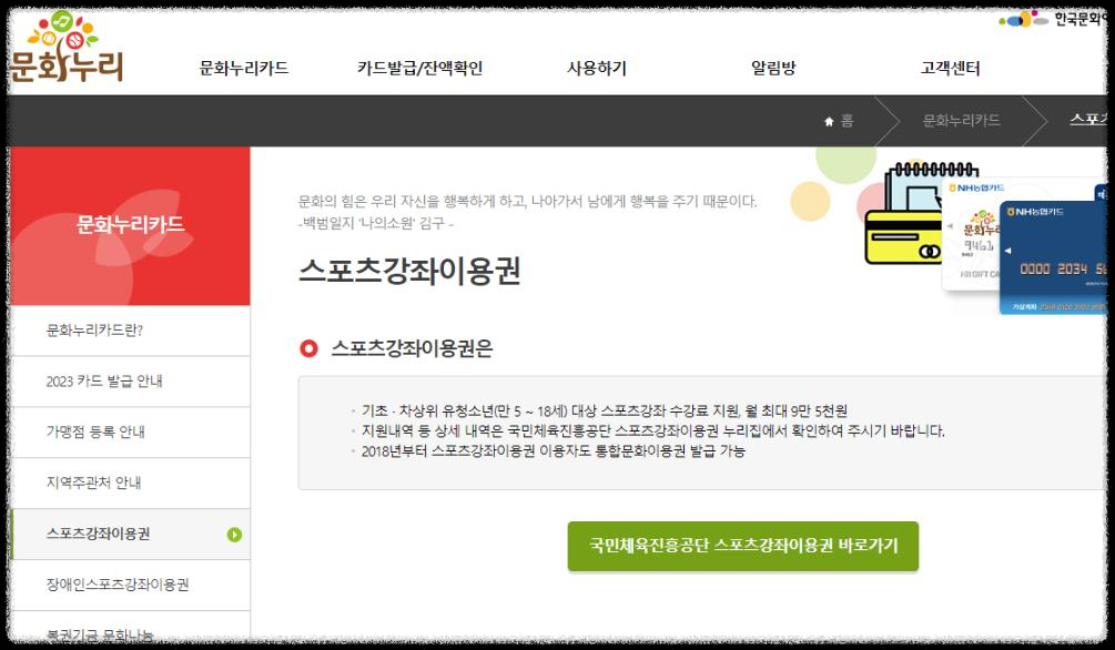 기초 생활 수급자 및 차상위 계층 지원금 및 복지혜택 모음