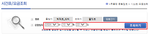 굴업도 배시간표