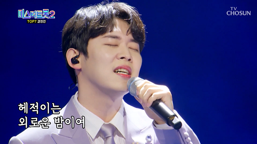 진욱 이별편지 노래 가사 곡설명 미스터트롯2