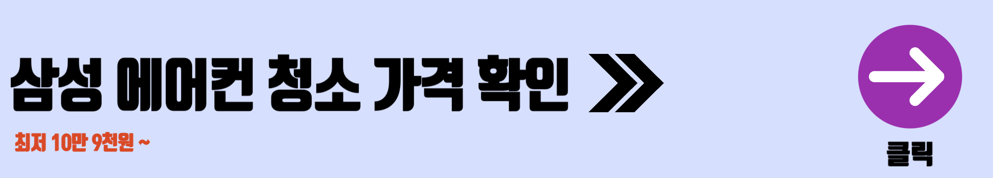 삼성 에어컨청소