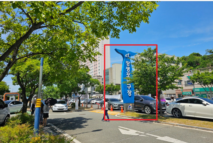 장생포 수국축제 주차장9