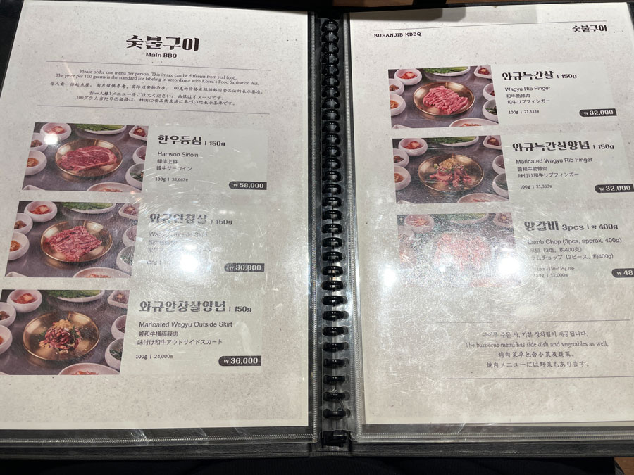 Busanjib kbbq menu
