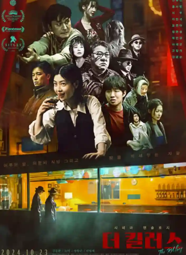 심은경-배우-출연-더킬서스-영화-포스터-사진