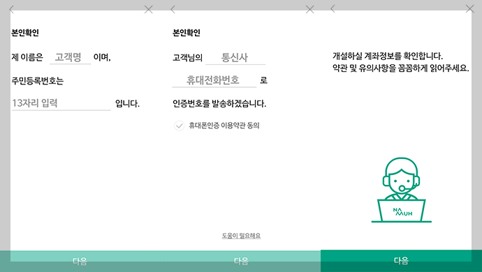 나무-어플3