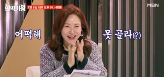 현역가왕 준결승 진출자 투표순위 다시보기