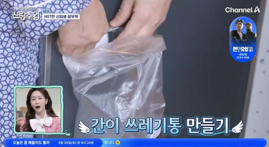 신랑수업 장우혁, 혼자여도 빛나는 200억 자산의 비밀