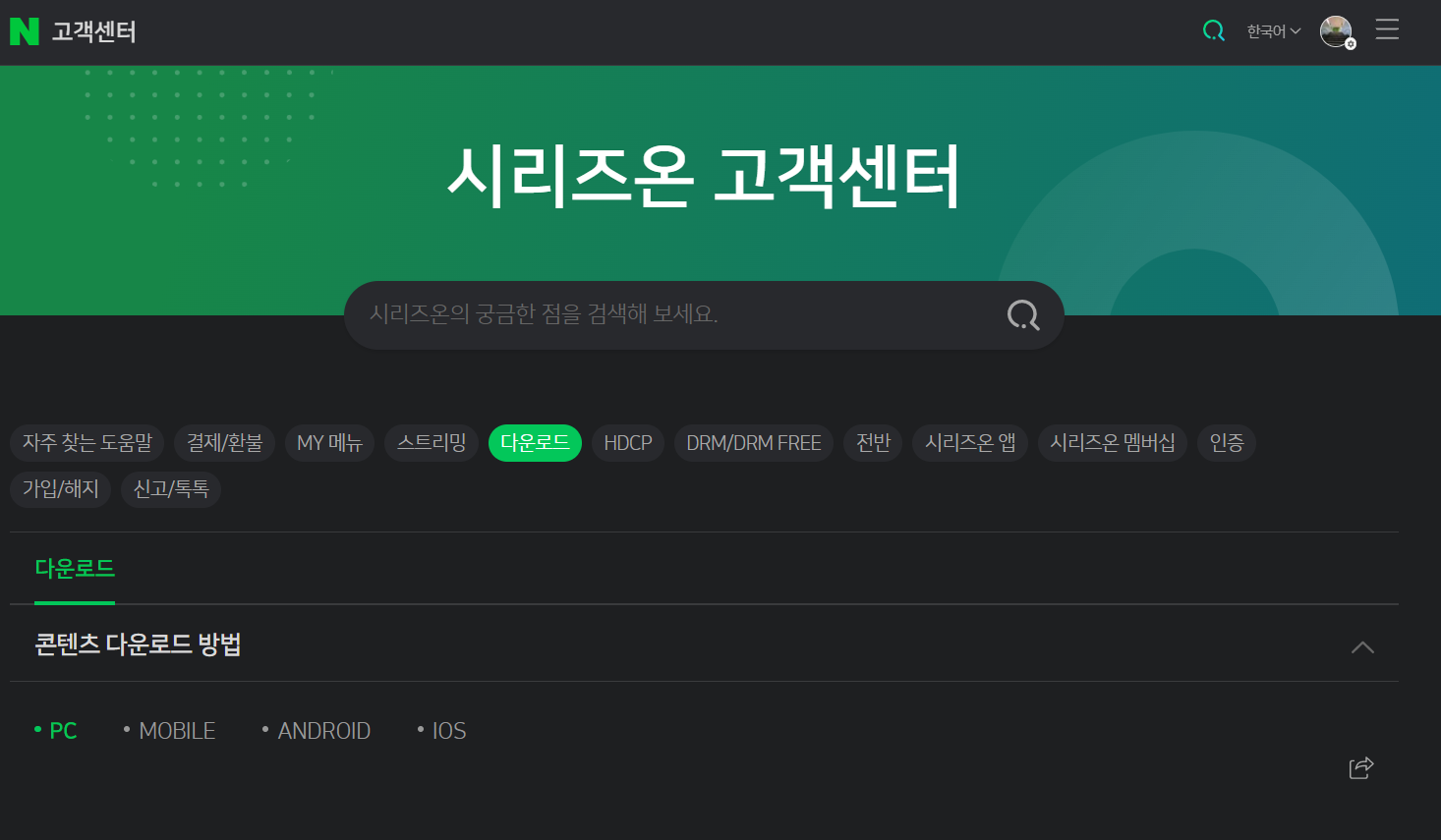 네이버 영화 다운로드