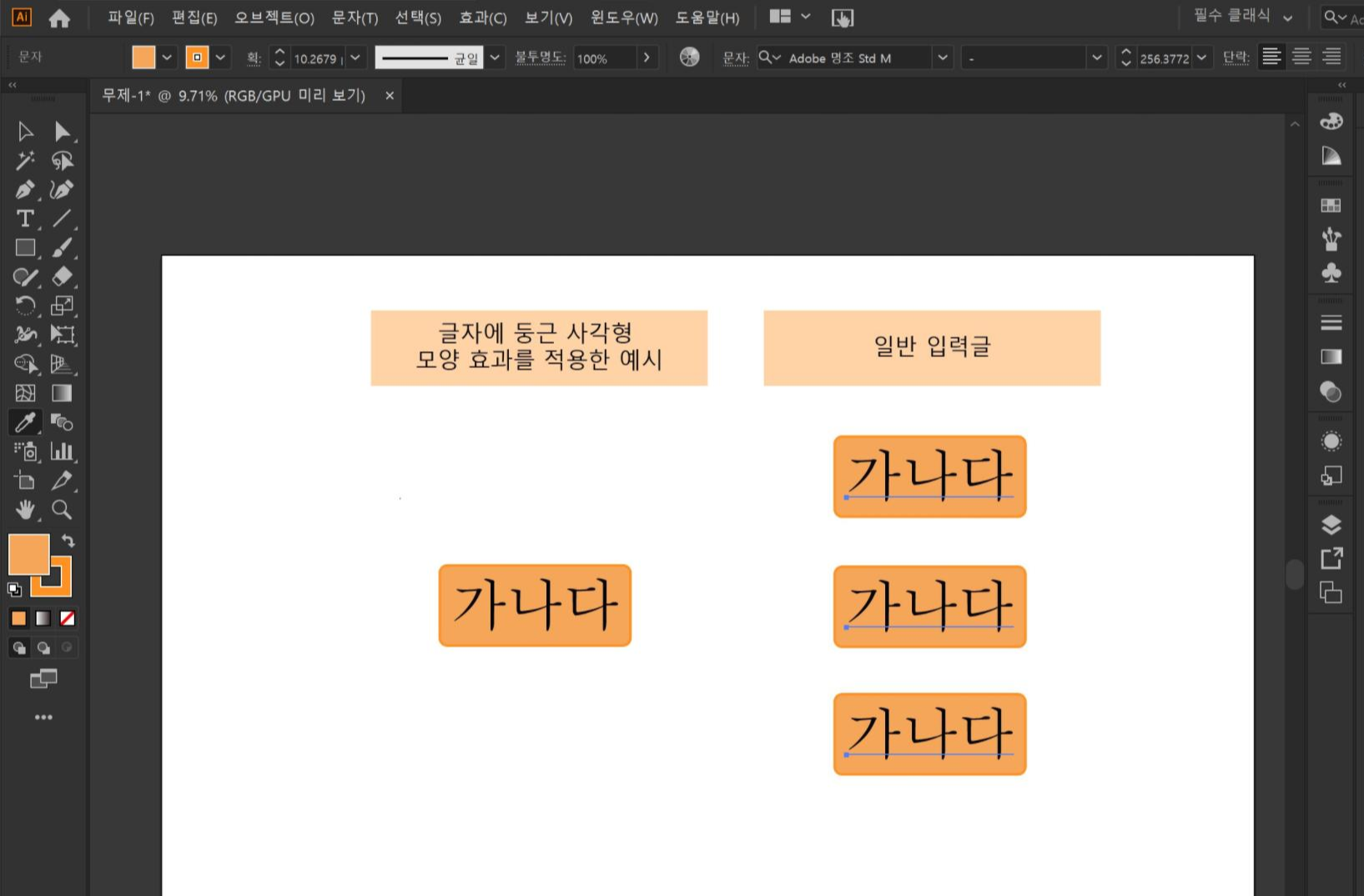 적용된 효과 확인