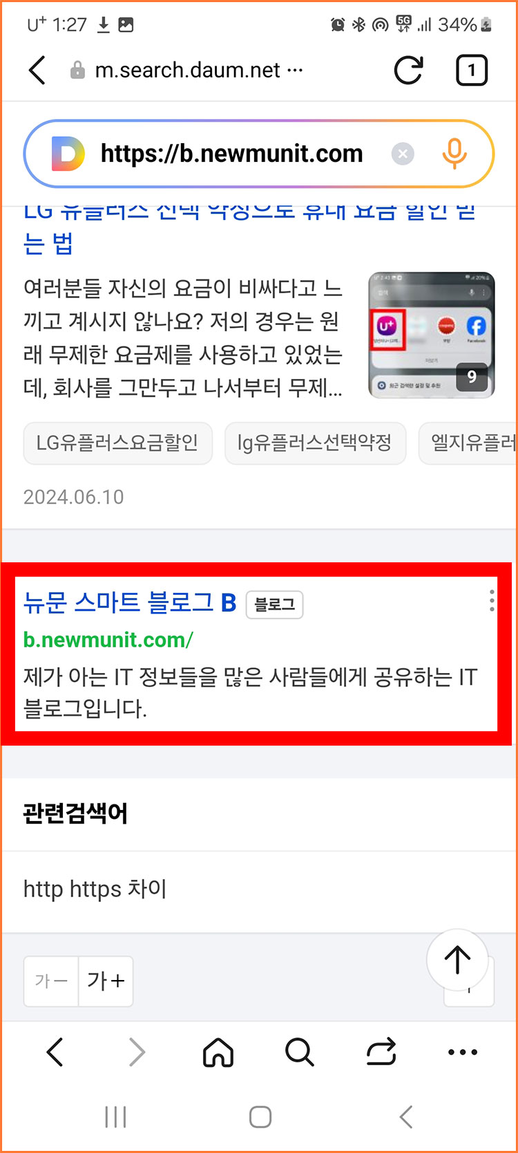 티스토리 저품질 확인 및 문의