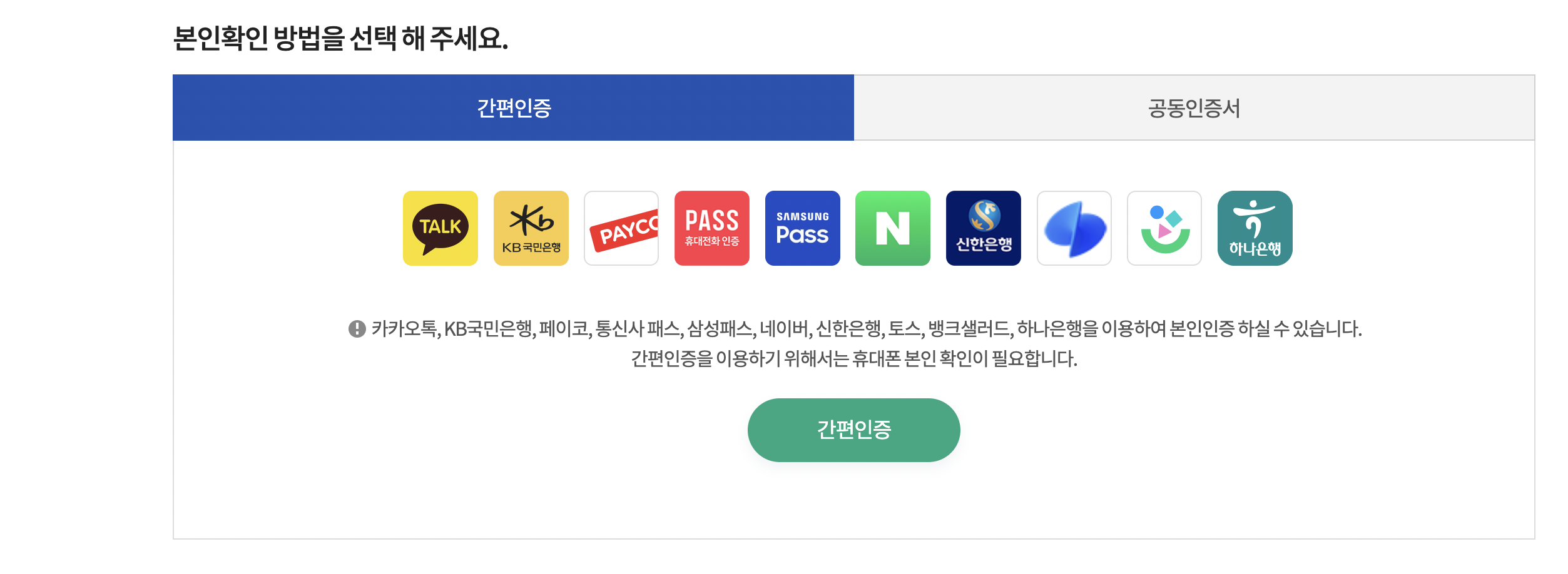 임신 사전건강관리 검사비 청구 방법 5