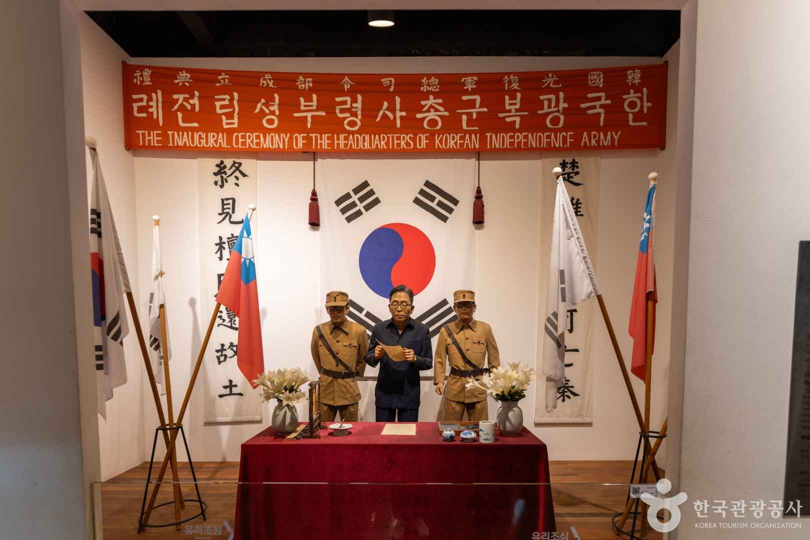 독립기념관