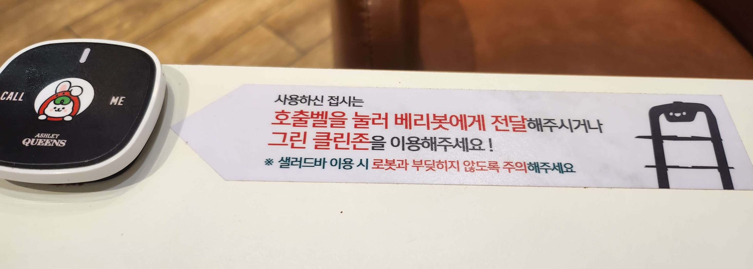 애슐리이용방법