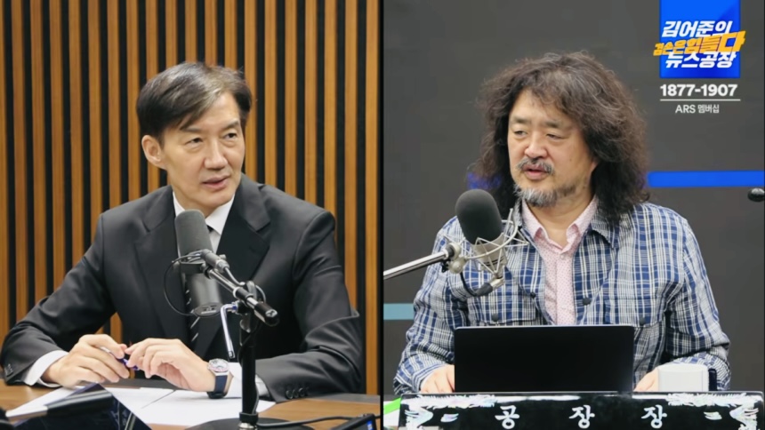 조국 대법원 대선개입 ❘ 조국 대법원 대선개입 “이재명 유죄 파기환송 반드시 조사 필요!”… 내년 지방선거 출마 의사도 밝혀