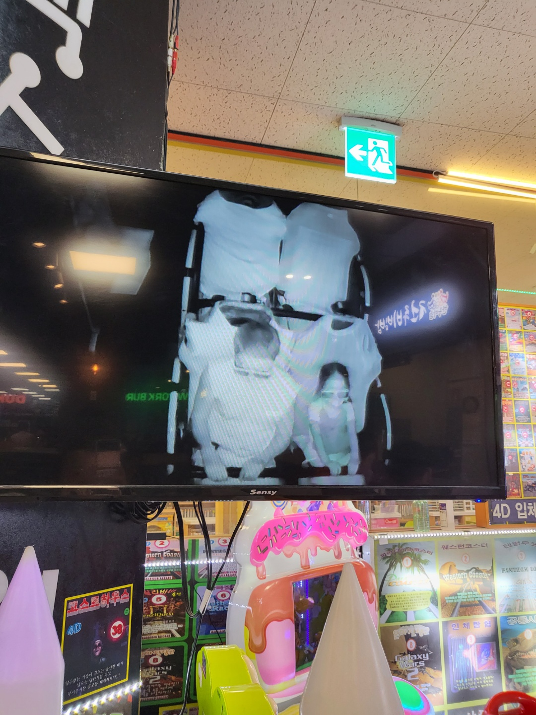 청주 맥스라이더