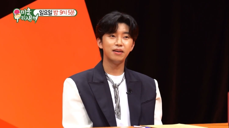 미운-우리-새끼에-출연한-임영웅