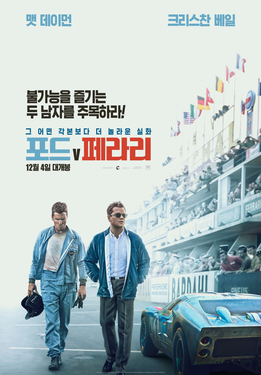 영화 포드 v 페라리 포스터