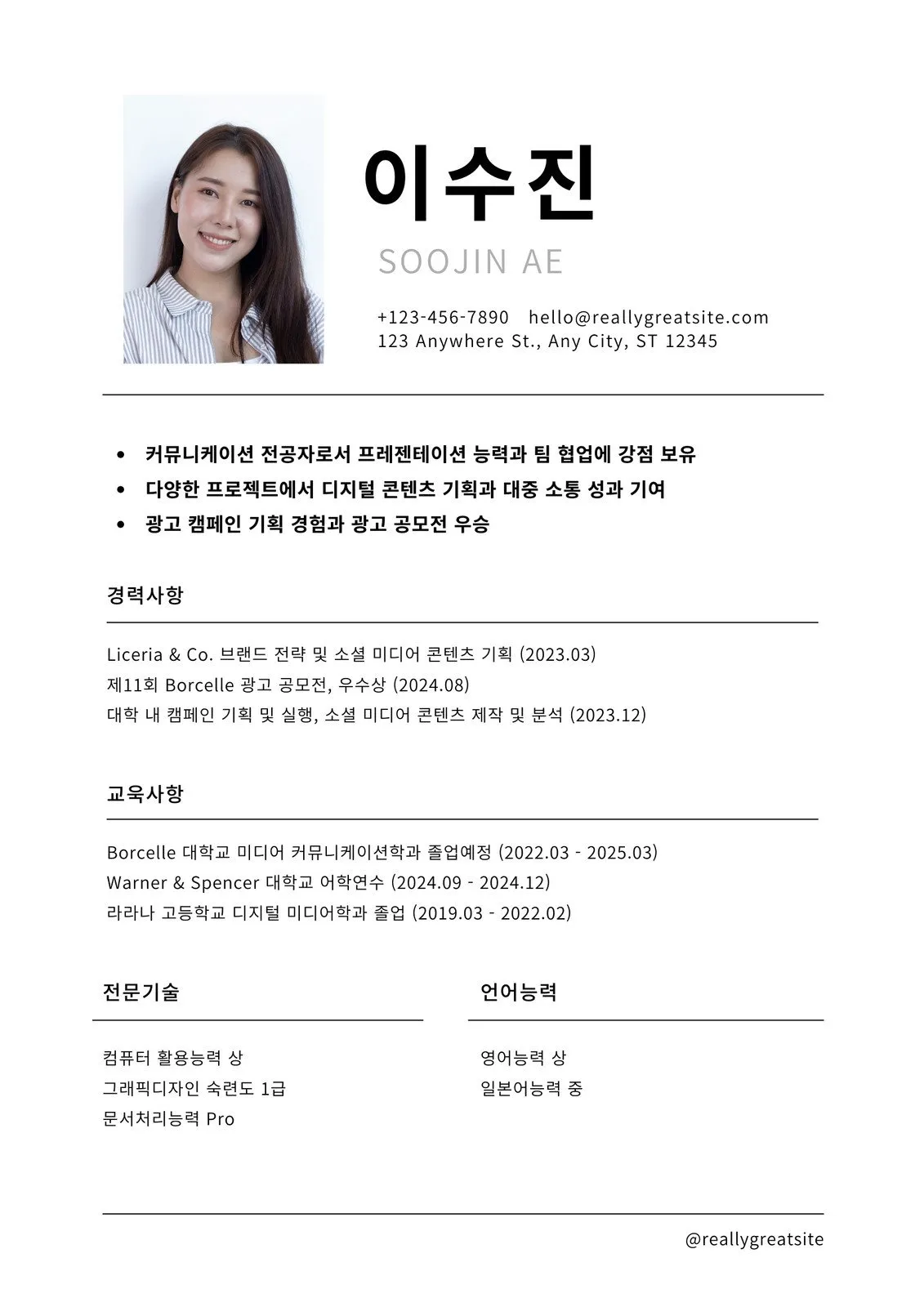 자기소개서 예시 샘플 다양한 상황별 작성 팁 정리_5