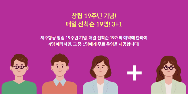 제주항공