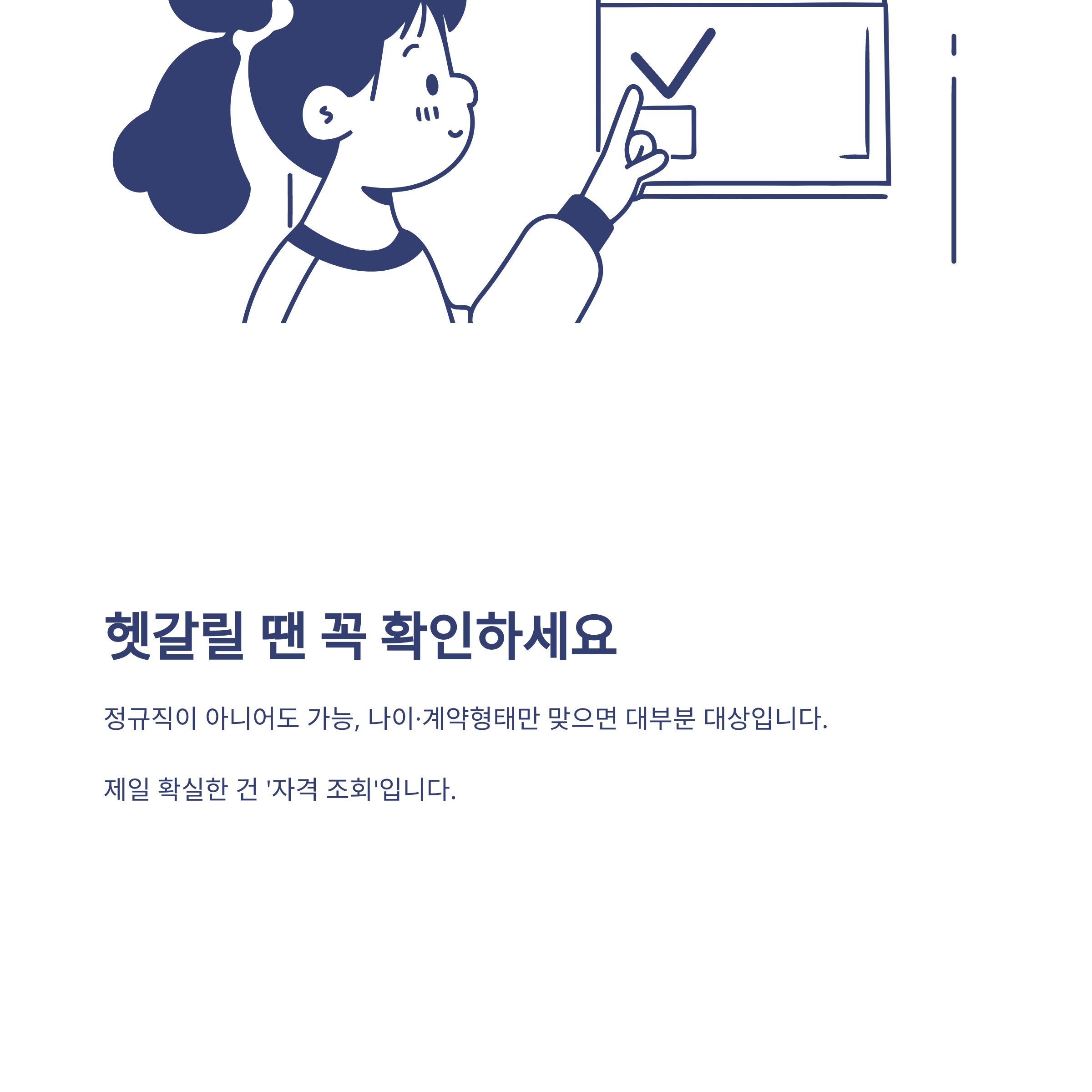 육아휴직 급여 대상 완전정리: 공무원&middot;나이&middot;자격조건부터 최근 확대 변화까지 실제 경험 안내10