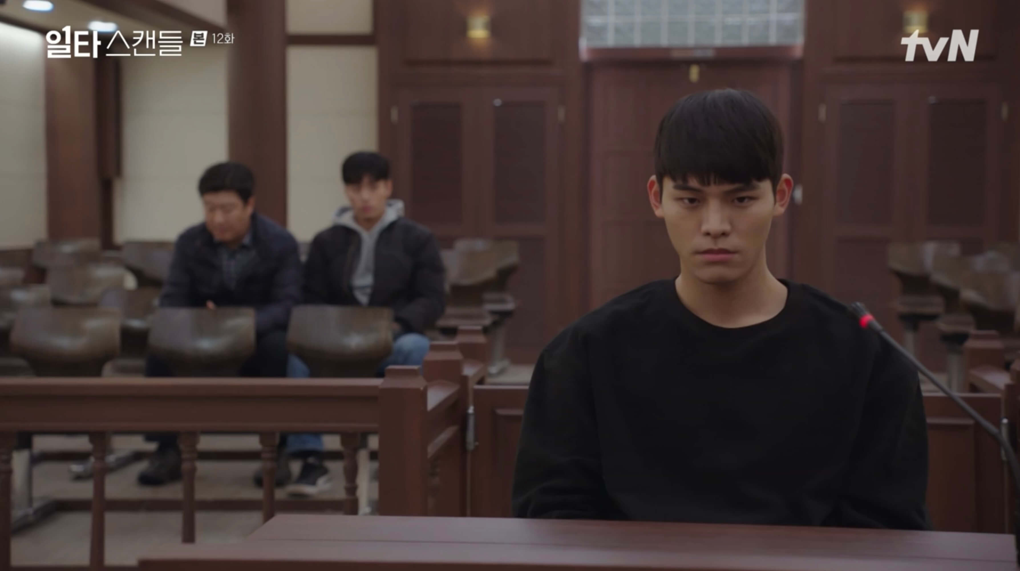 일타스캔들 이희재