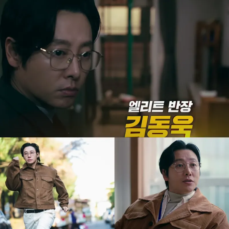 디즈니 플러스 강대강에서 동방 유빈 역을 맡은 김동욱