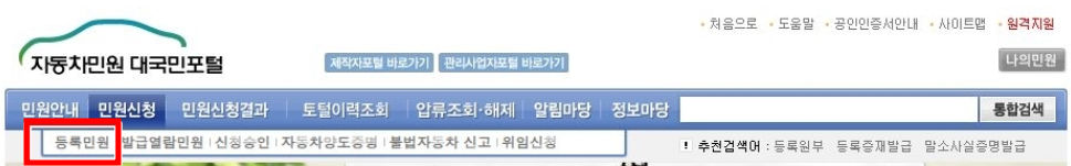 이번엔-양수인이-접속해서-민원신청으로-들어간다
