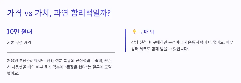 고혼진 가격 가치