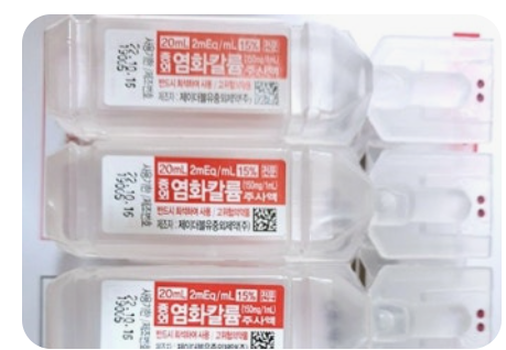 KCL 염화칼륨 농도