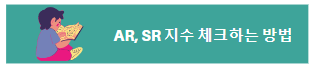 우리아이에게 맞는 Lexile SR test