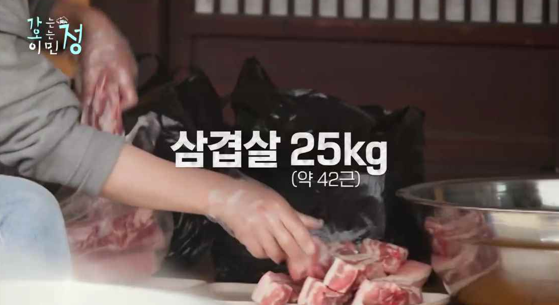 붐의 손이 삼겹살을 정리하는 장면에 삼겹살 25KG 자막이 있는 스틸컷