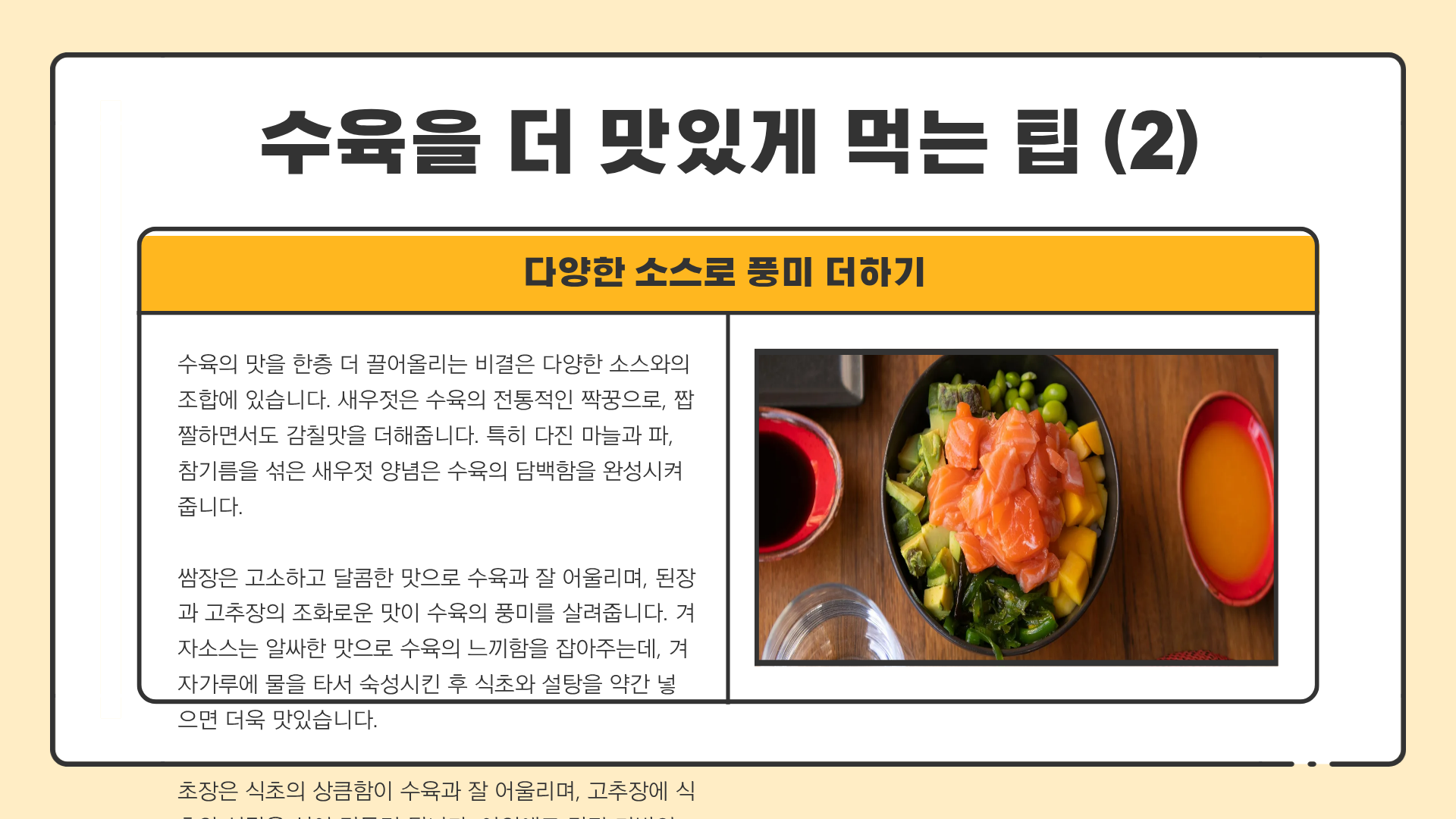 수육맛있게삶는법 | 수육 황금레시피 | 수육 삶는 시간 | 수육 새우젓 양념 만들기 총정리