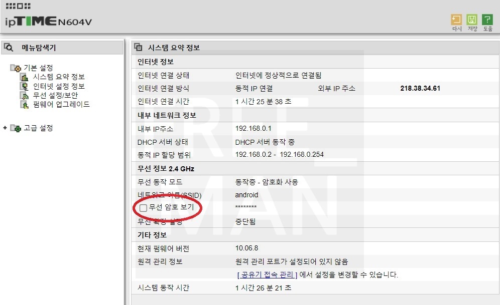 iptime 비밀번호 찾기