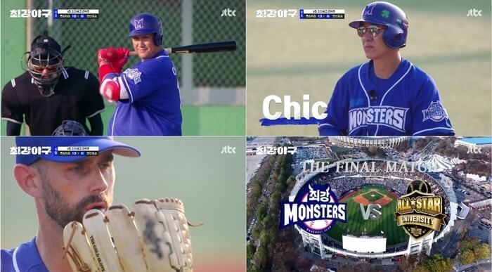 최강야구 직관 대학야구 올스타