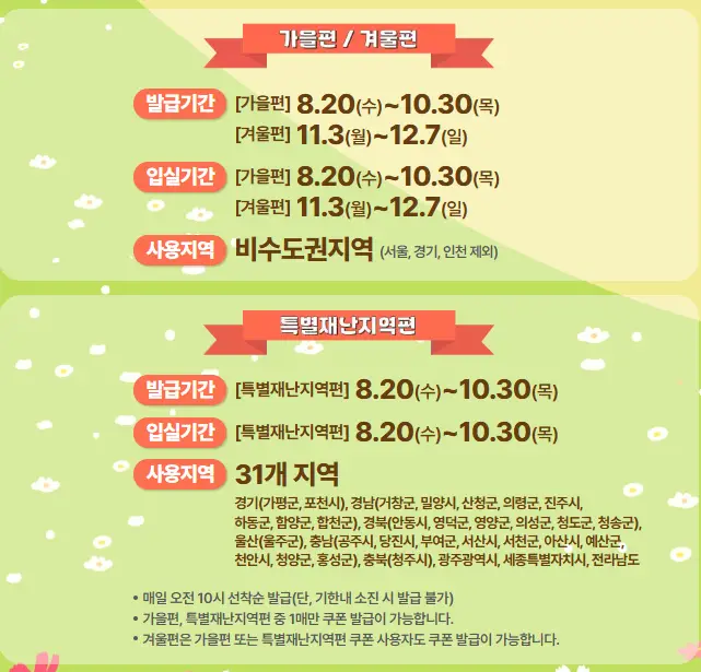 숙박세일페스타-지역