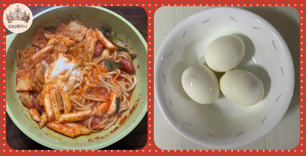 엽기떡볶이 완성-삶은 달걀