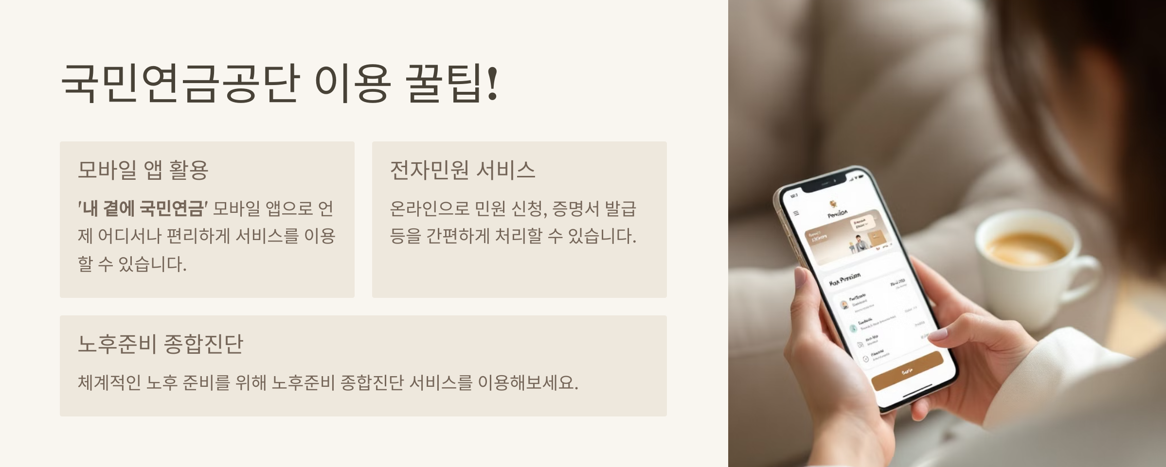 국민연금관리공단 홈페이지(www.nps.or.kr/) 바로가기