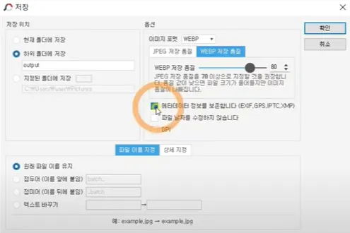 이미지 최적화하기
