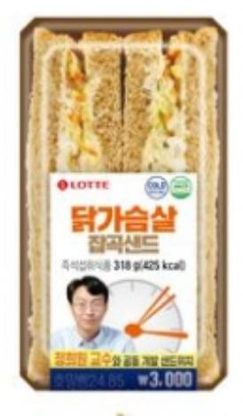 저속노화도시락-샌드위치