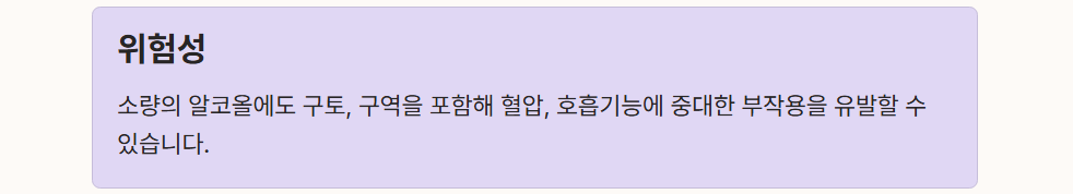 위험성