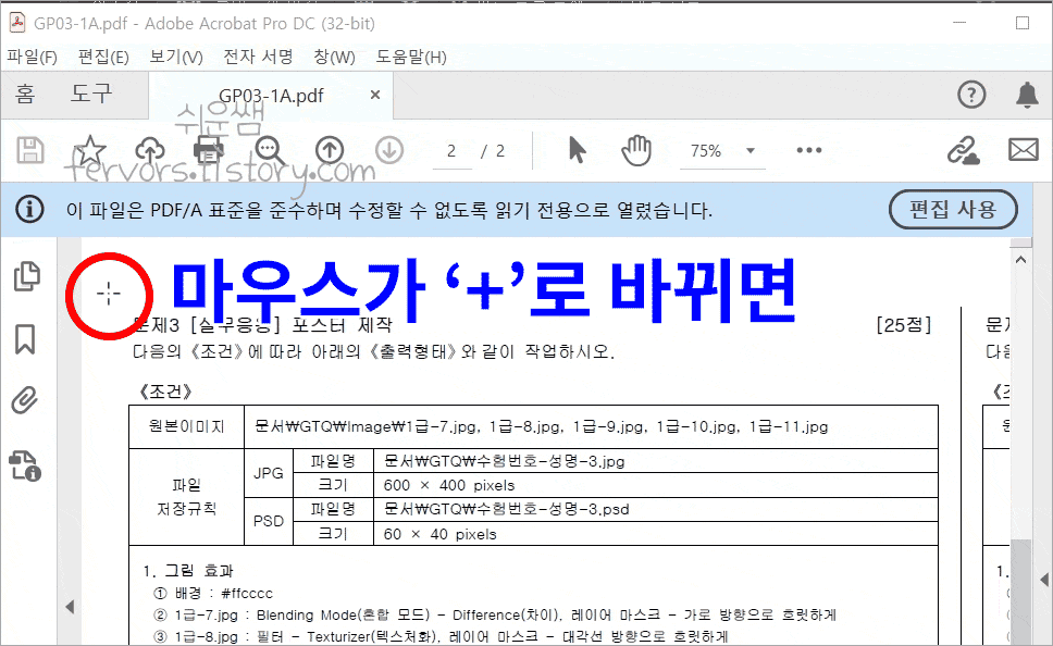 스냅샷 실행하기