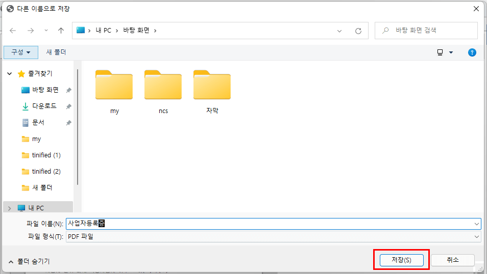 사업자등록증 재발급