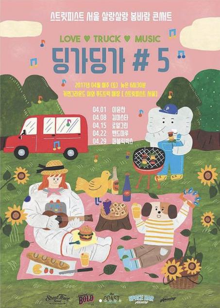 스웨거 폰트 예시 2