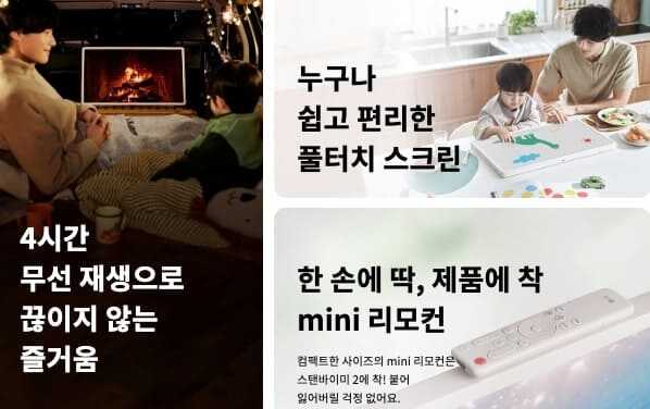 LG 스탠바이미2