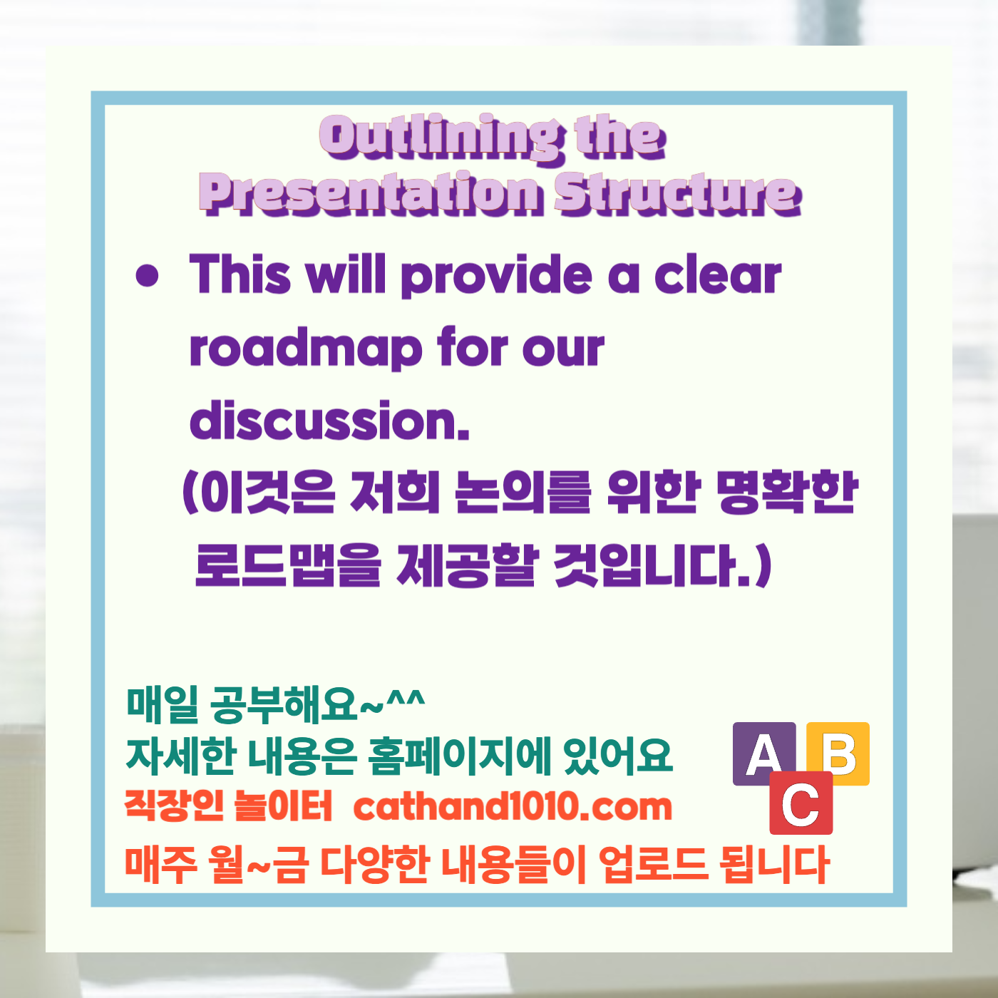 비즈니스영어 직장인영어