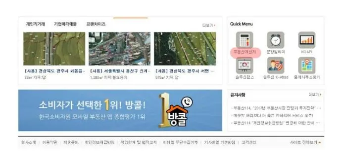 부동산 중개수수료 요율