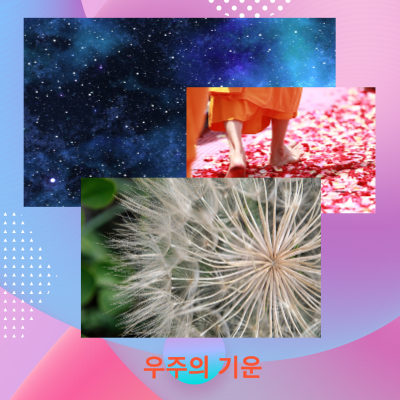 우주와오행의개념