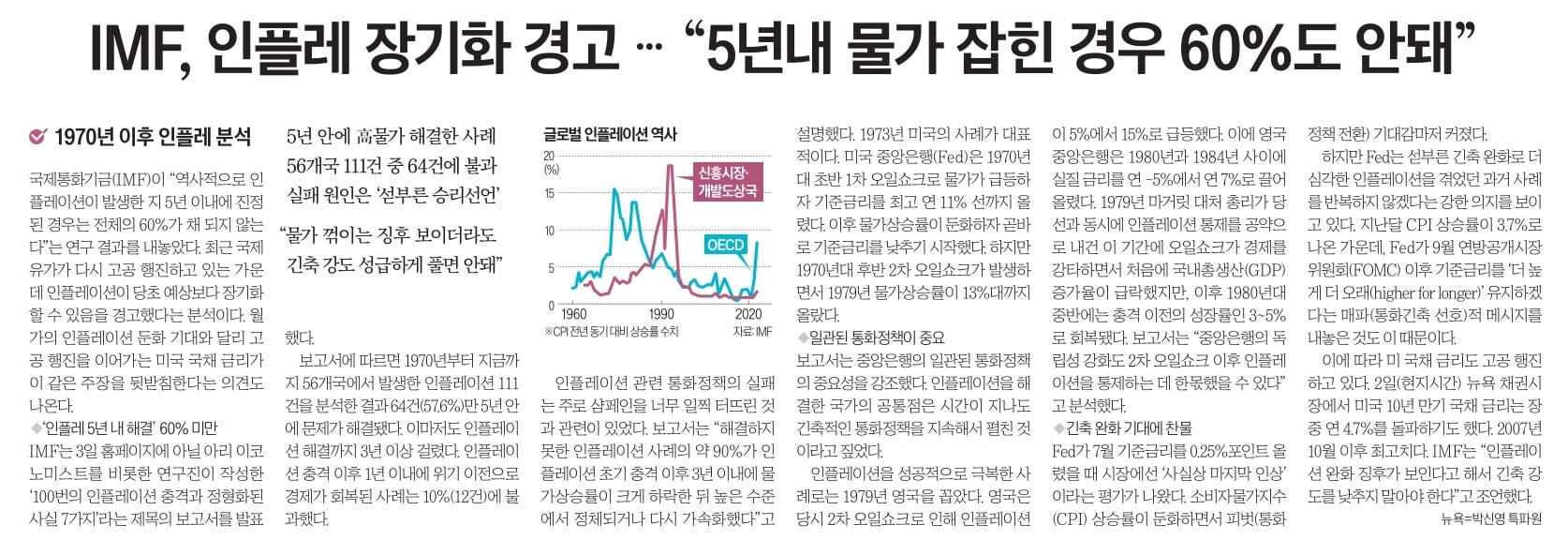 10월 4일 경제뉴스 부동산뉴스 신문스크랩