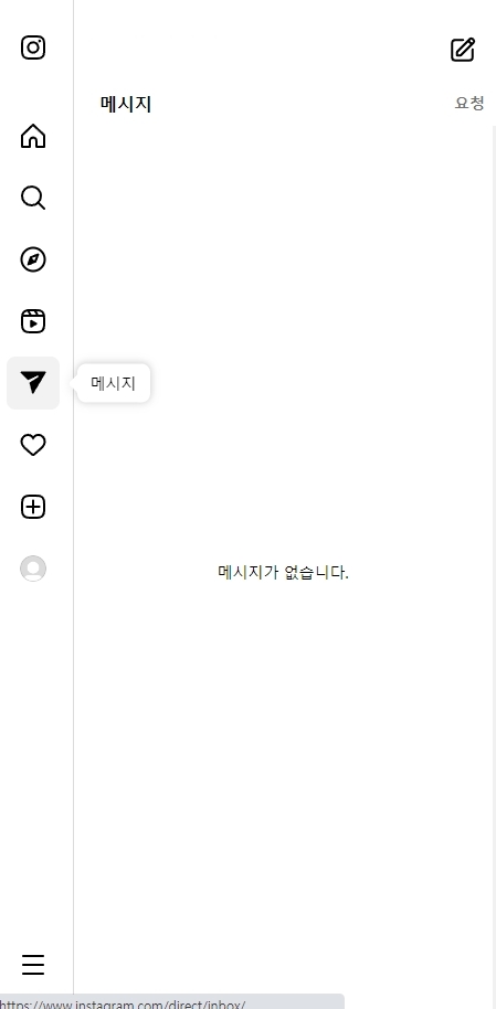 PC에서 인스타그램 DM 기능을 활용하는 화면