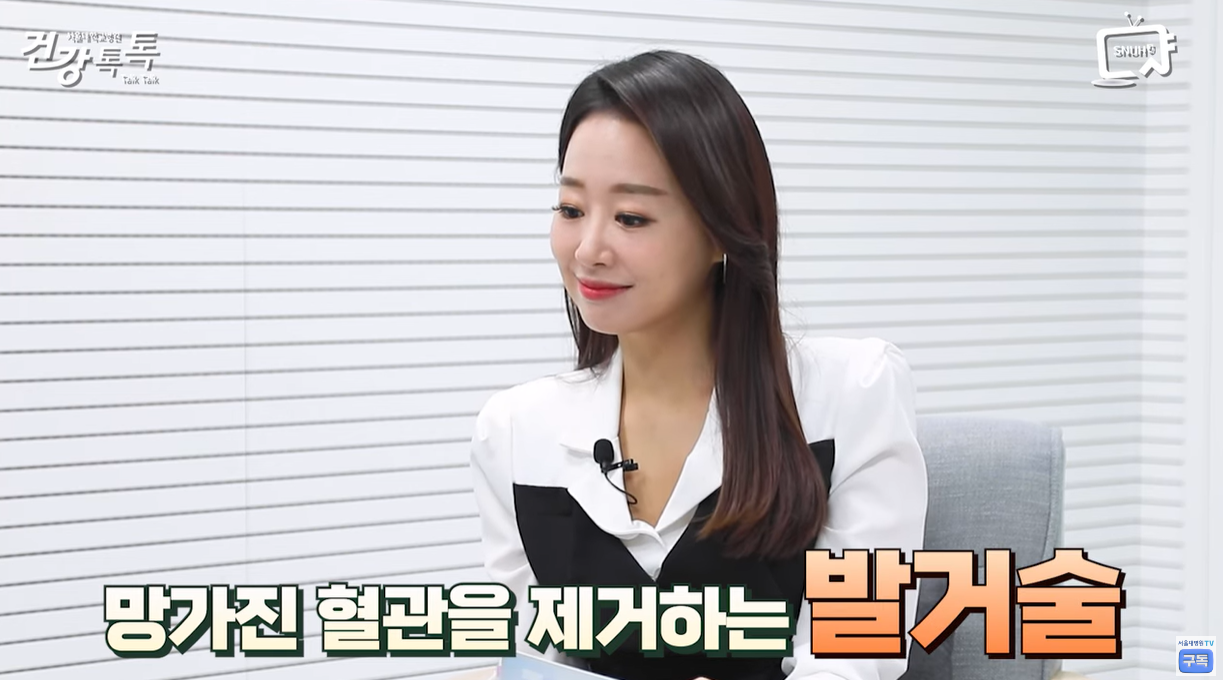 망가진 혈관을 제거하는 발거술